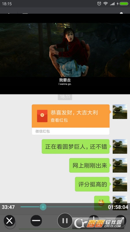 完美解码播放器手机版