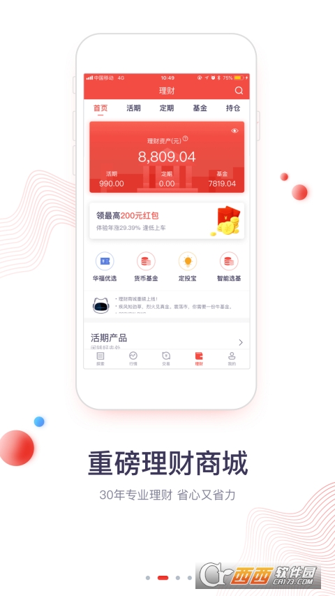 华福小福牛app V5.2.6 安卓版