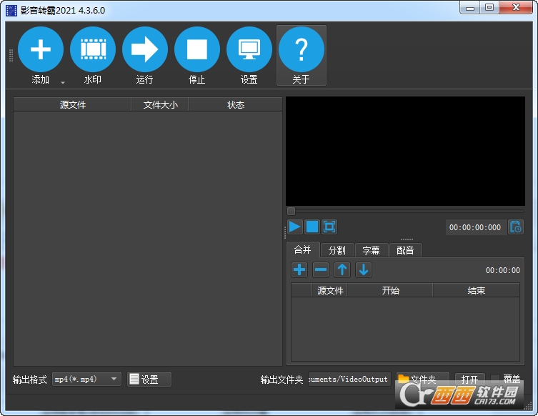 影音转霸2022最新版 v5.0.0.0中文版