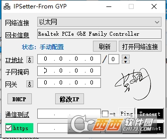 IPSetter-From GYP V3.2