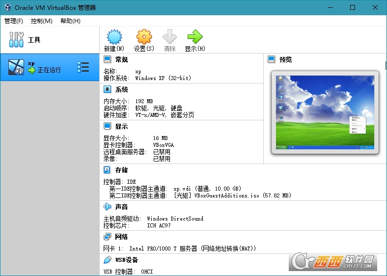 Oracle VM VirtualBox官方正式版 V6.1.20中文版