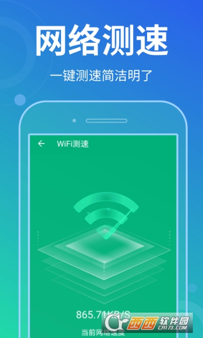 wifiܼAPP 1.0.0׿