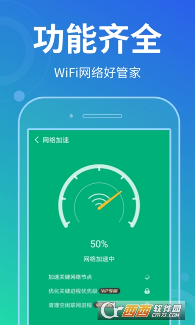 wifiܼAPP 1.0.0׿