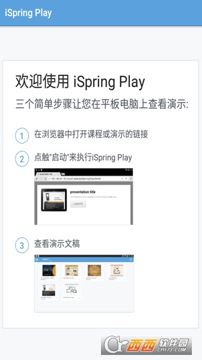 iSpring Play