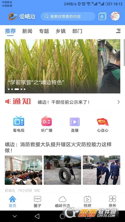 ۶߅app° 3.0.׿