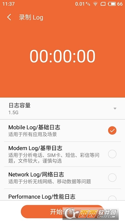 LogReport v4.2.6 ׿