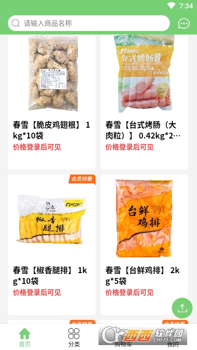 海通森美app v2.0.15安卓版