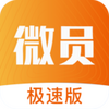 ΢Ա���ٰ�app