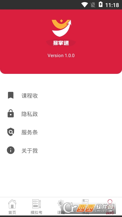 ͨappٷ 1.0.0