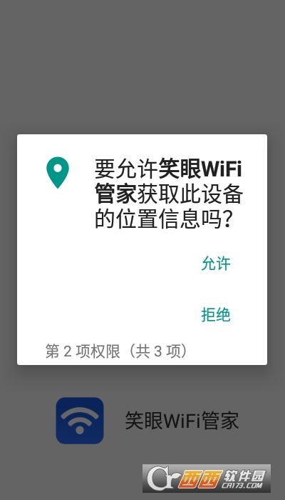 ЦWiFiܼapp 1.1.2 ׿