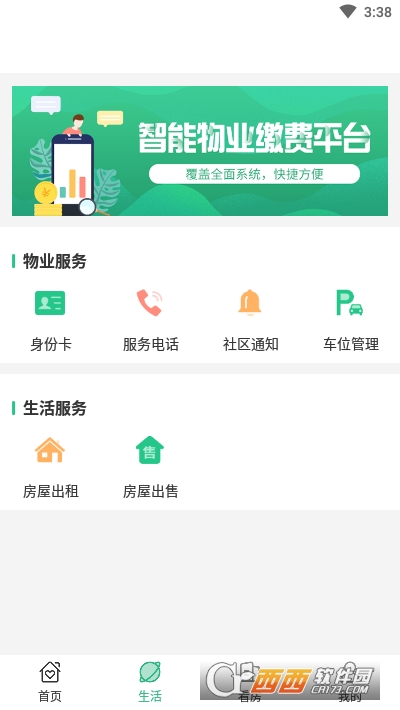 (chung)I(y)app v1.0.4׿