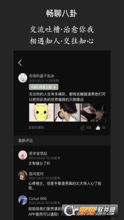 海王查(恋爱避雷)