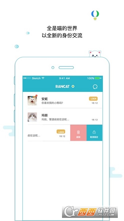 随喵app 5.7.21安卓版