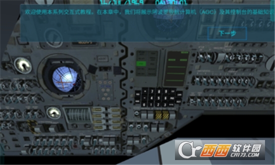 太空舱模拟游戏下?太空舱模拟器游戏手机?v1.0.3-手游之家_2.png