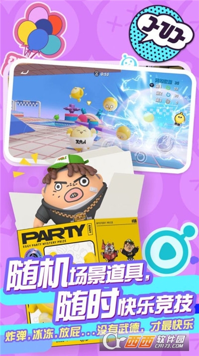 Eggy Go游戏下载-Eggy Go预约 安卓版v1.0.0-PC6手游网_3.jpg