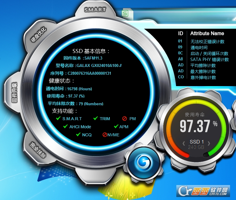 ӰYSSD(Xtreme Tuner for SSD)