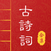 �л���ʫ�δ�