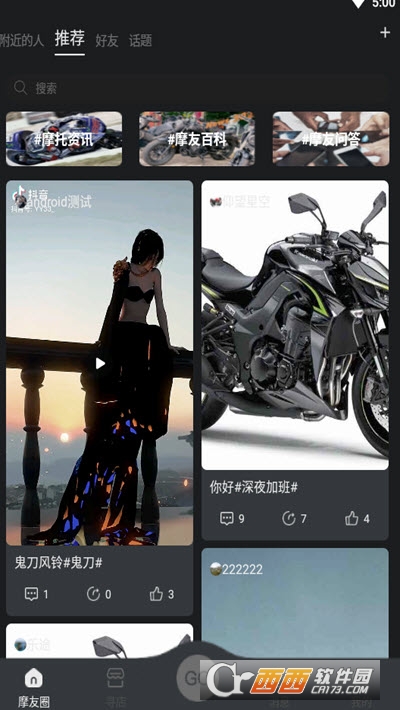 Ku骑(摩托爱好者社区) Ku骑(摩托爱好者社区)