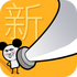 �ҵĴ���ʮ������v2.1.4 ��׿��