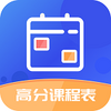 �߷ֿγ̱�app