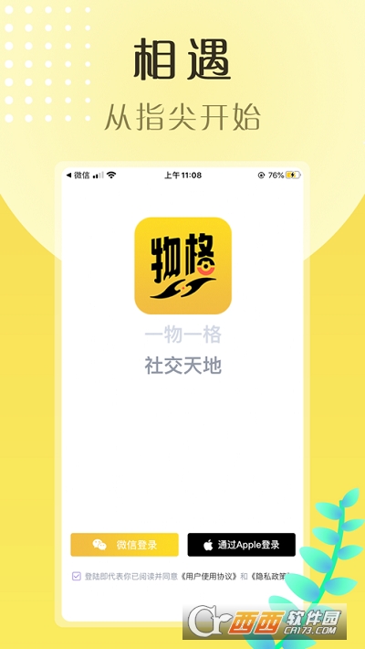 罻app 4.1.14 ׿