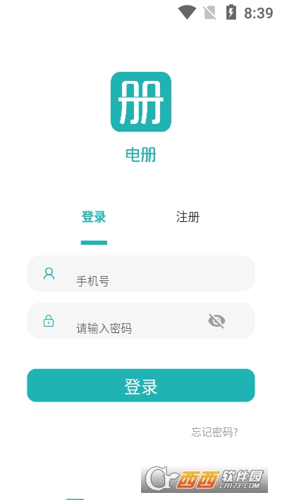 电册 v1.0.4安卓版