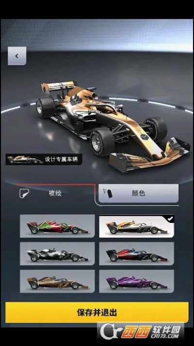 F1 clash