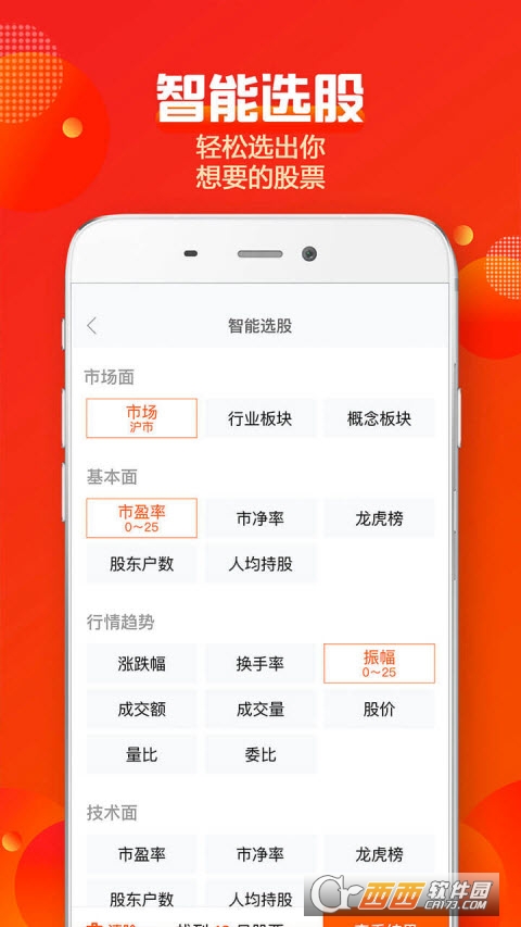 蜻蜓点金官方app v6.9.0安卓版