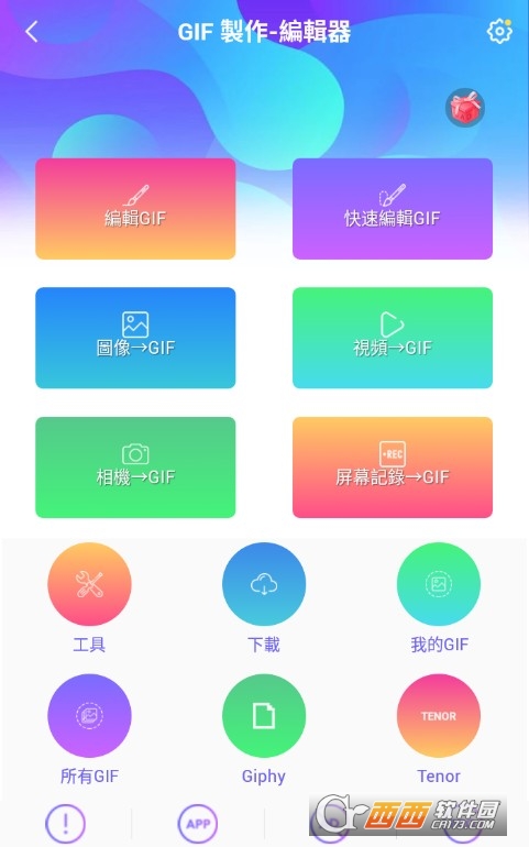 GIF-݋Pro߼(j)app V1.6.11.716Q׿