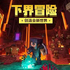 MinecraftUWP�ҵ�����win10������v1.16 2026�ٷ����İ�