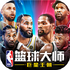nba�����ʦ2026���°�v5.0.5 ���°�