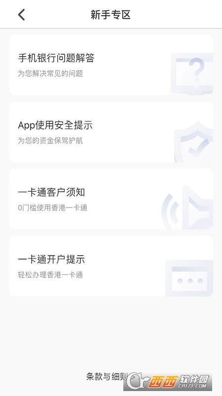 香港一卡通app 1.1.13安卓版