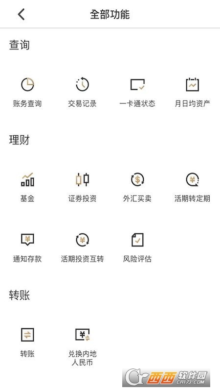 香港一卡通app 1.1.7安卓版