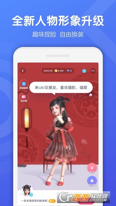 uki社交官方app v5.57.0 安卓版