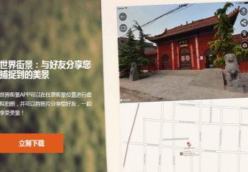 世界街景3D地图_世界街景app下载/安卓版/最新版