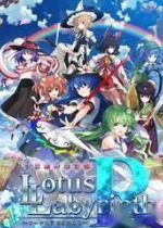 ˼ĻԹR(Lotus Labyrinth R)v1.09 Ӳ̰