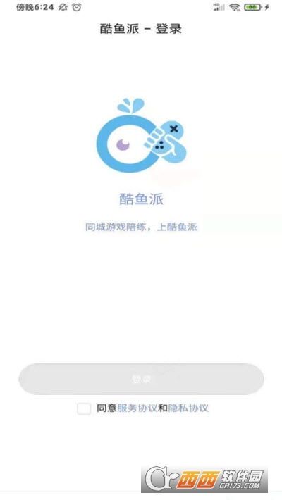 酷鱼派