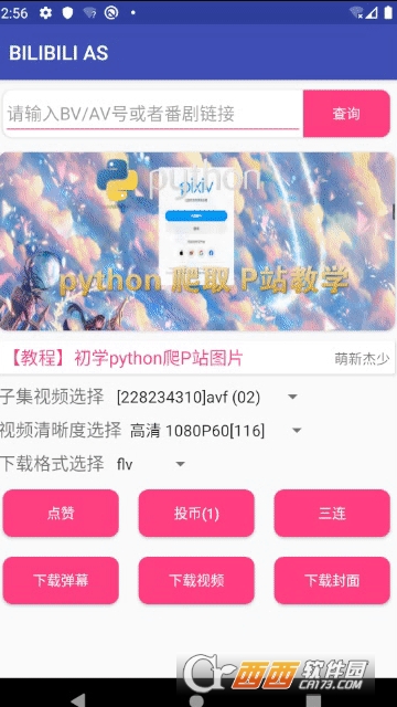 ׿BվҕldBILIBILI AS v1.1.2