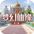 Ӱ֮��֮�λ���Ե���°�v1.0��׿��