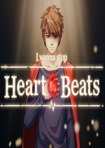 i wanna stop the heart beats