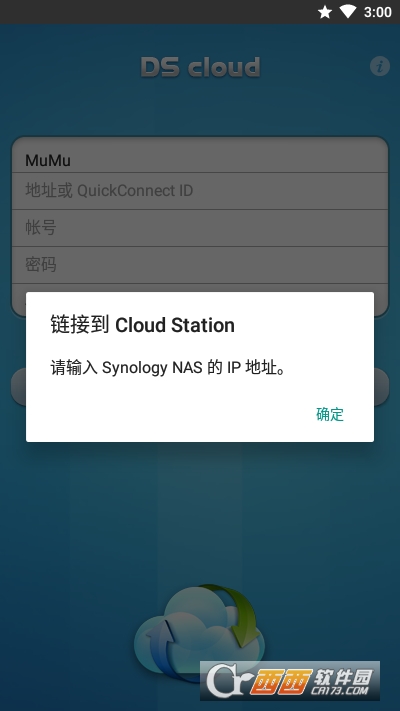 DS cloud v2.8.1 ׿