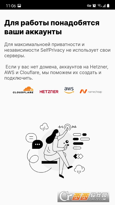 SelfPrivacy˽з(w) v0.1.2 ׿