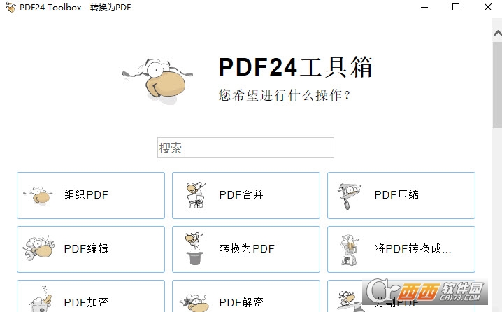 PDF24 ToolboxMİ v11.18.0 ٷ