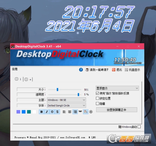 DesktopDigitalClock(攵(sh)֕rܛ)X