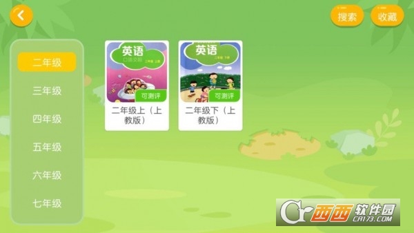 太阳花英语村app下载 太阳花英语村下载4 3 7 天海软件下载