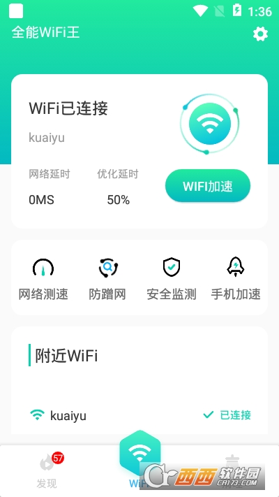 ȫWiFi