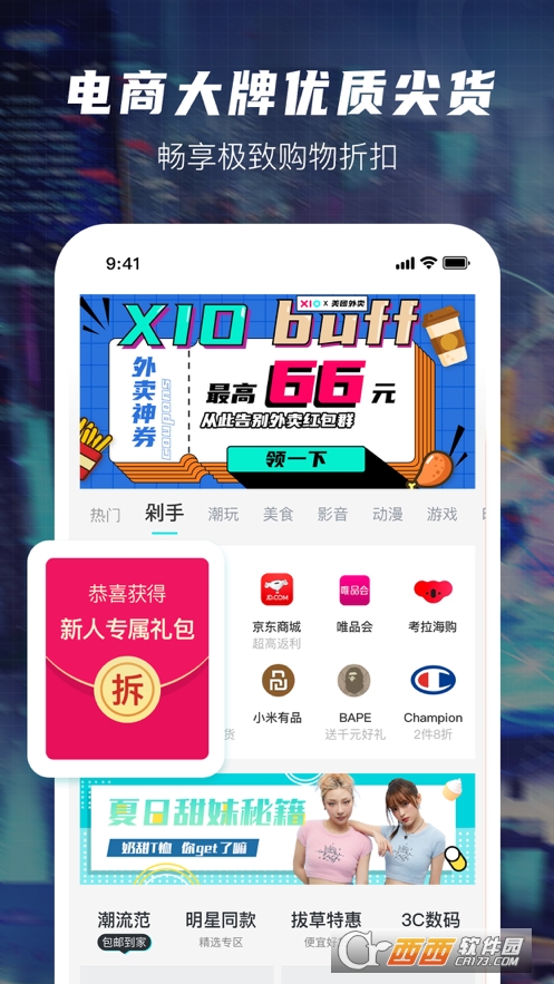 XIOapp