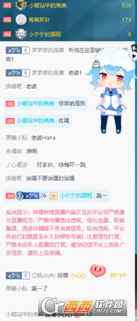 BiliBiliֱʵʱĻȡ