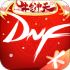DNF�������°�v3.24.0��׿��
