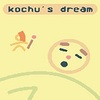 �Ƴ�֮��Kochus Dream